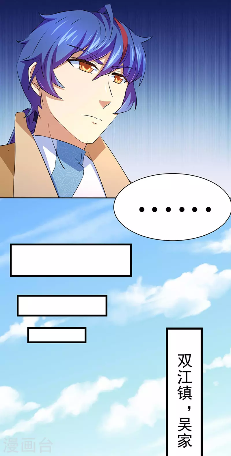 第144话 庚金血脉！ 第12页