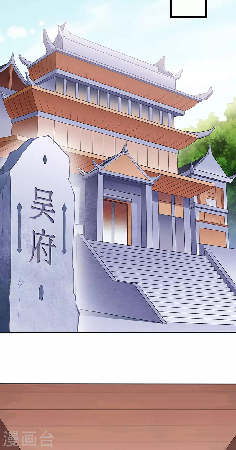 第144话 庚金血脉！ 第13页