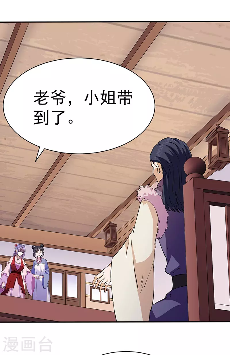 第144话 庚金血脉！ 第15页