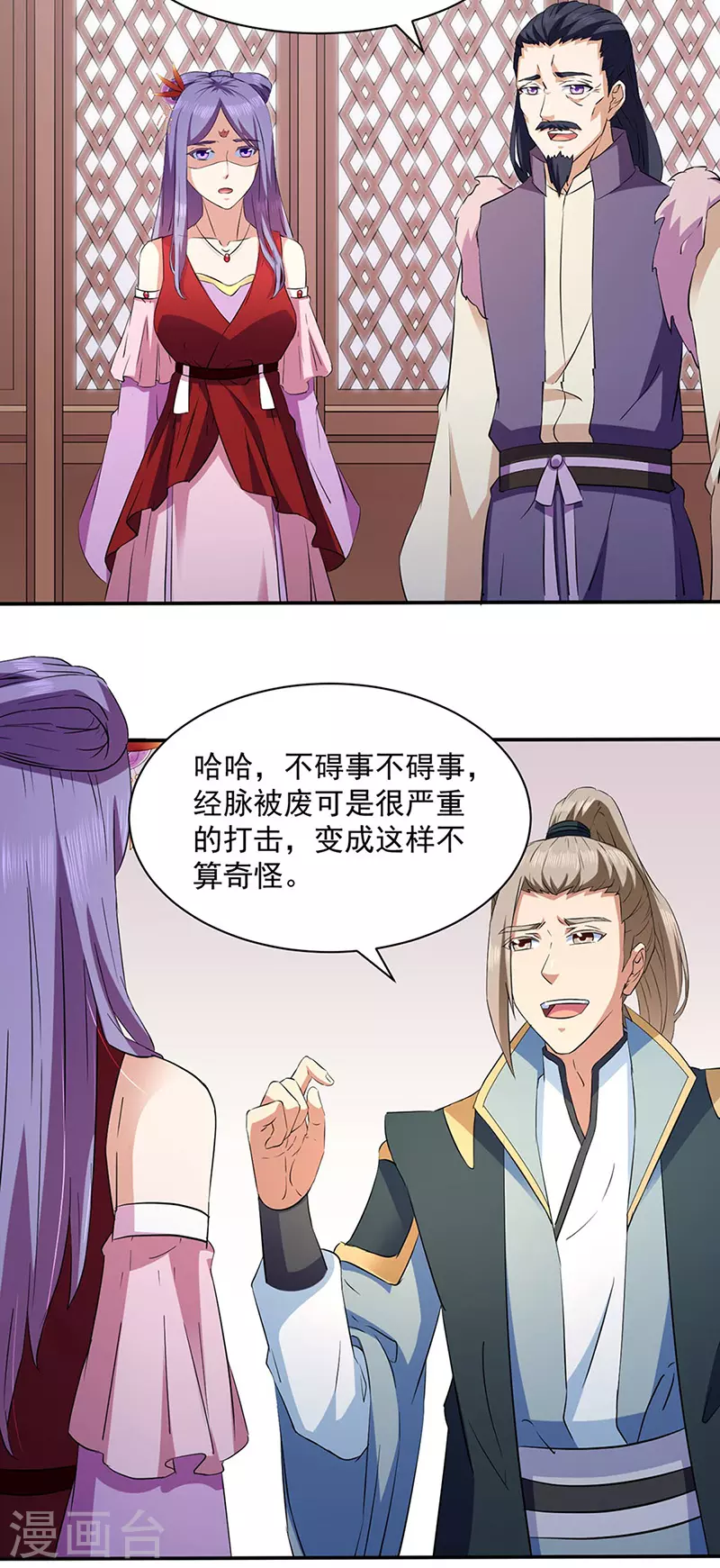 第144话 庚金血脉！ 第18页