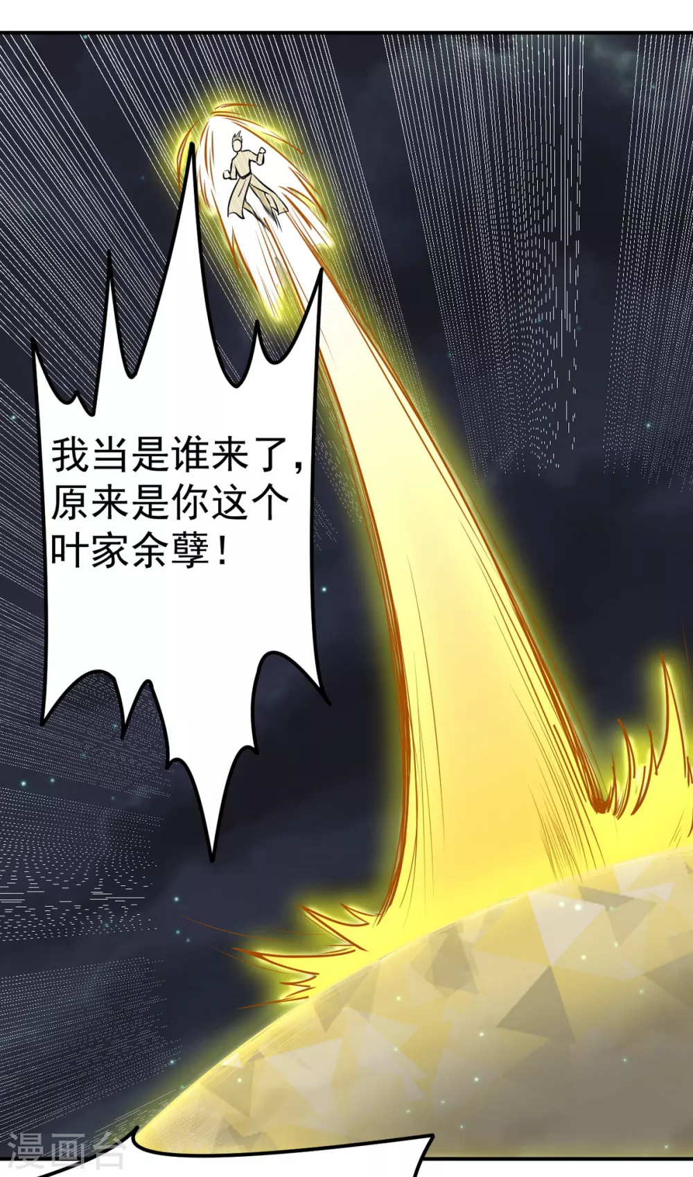 第157话 军阵，武魂！ 第2页