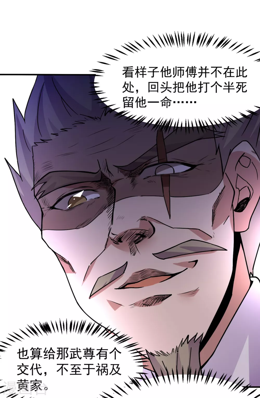 第157话 军阵，武魂！ 第5页