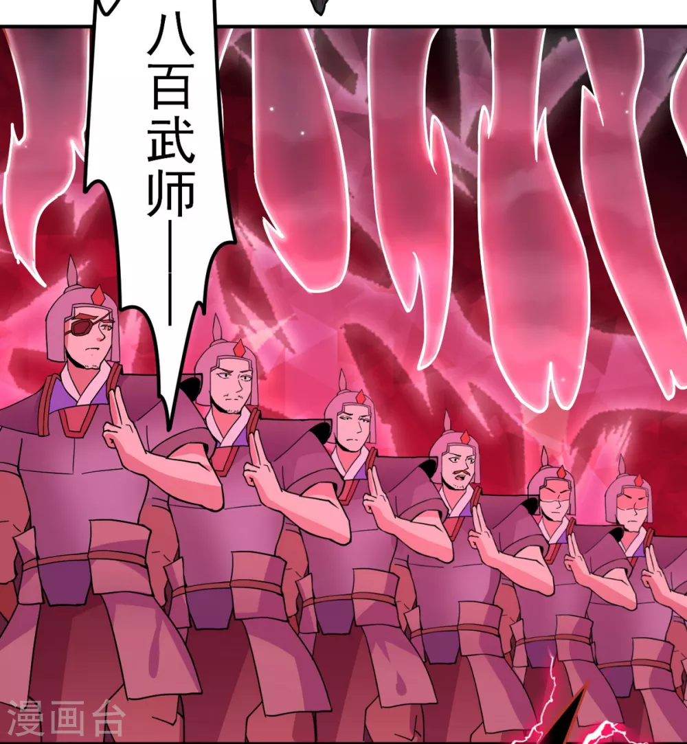 第157话 军阵，武魂！ 第9页
