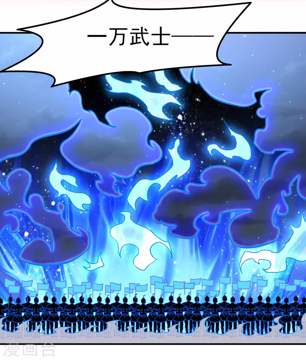 第157话 军阵，武魂！ 第11页