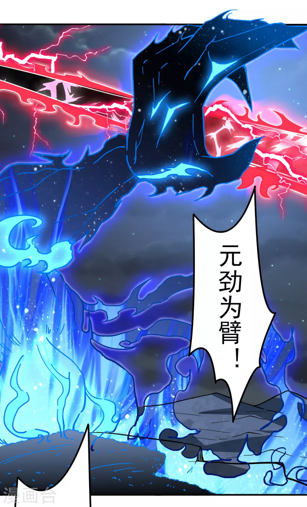 第157话 军阵，武魂！ 第12页