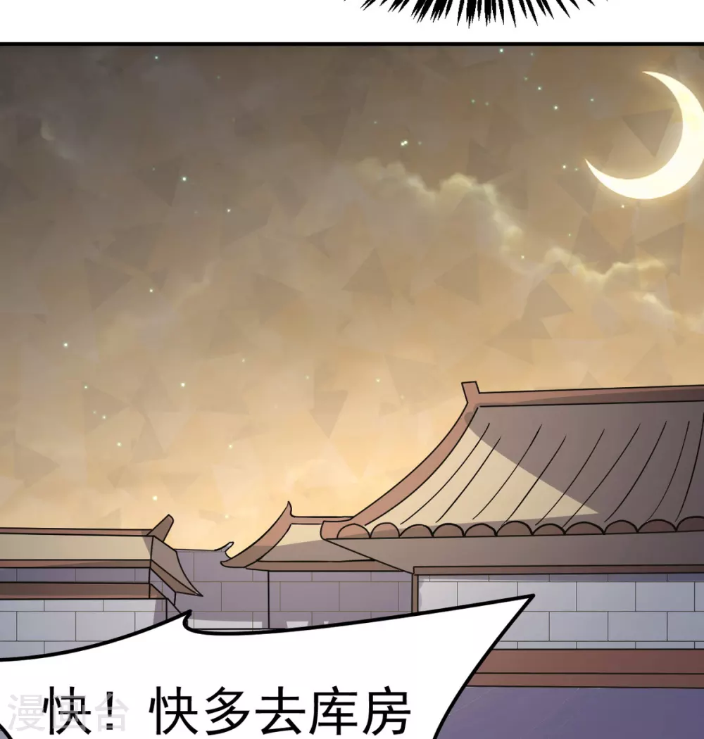 第157话 军阵，武魂！ 第22页