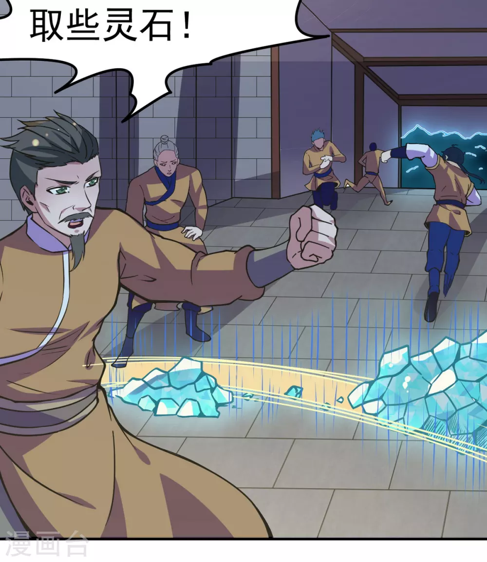 第157话 军阵，武魂！ 第23页