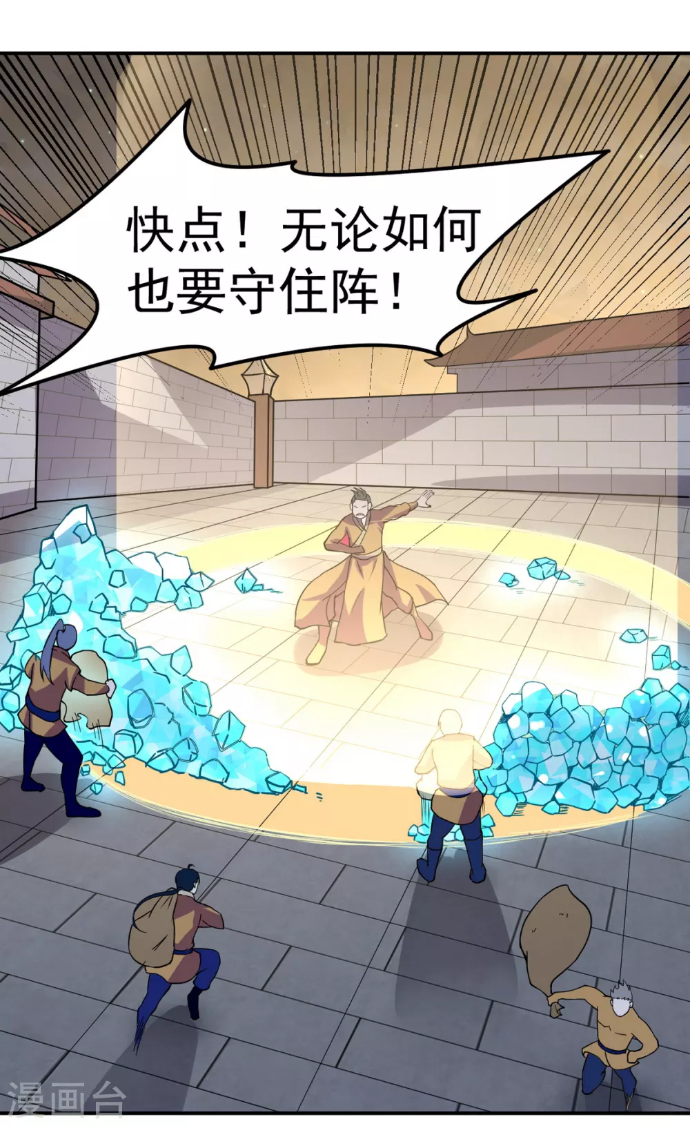 第157话 军阵，武魂！ 第24页