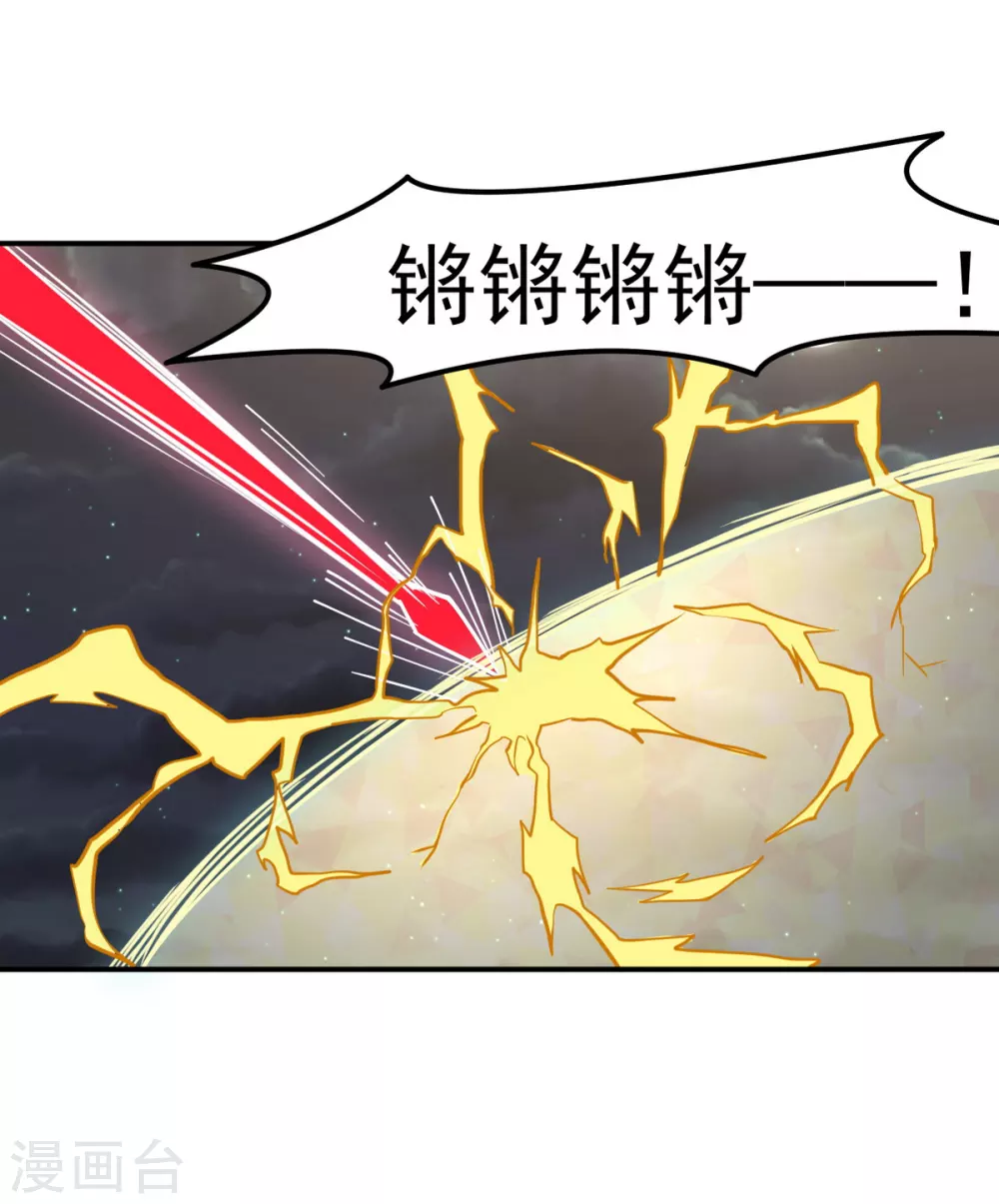 第157话 军阵，武魂！ 第25页
