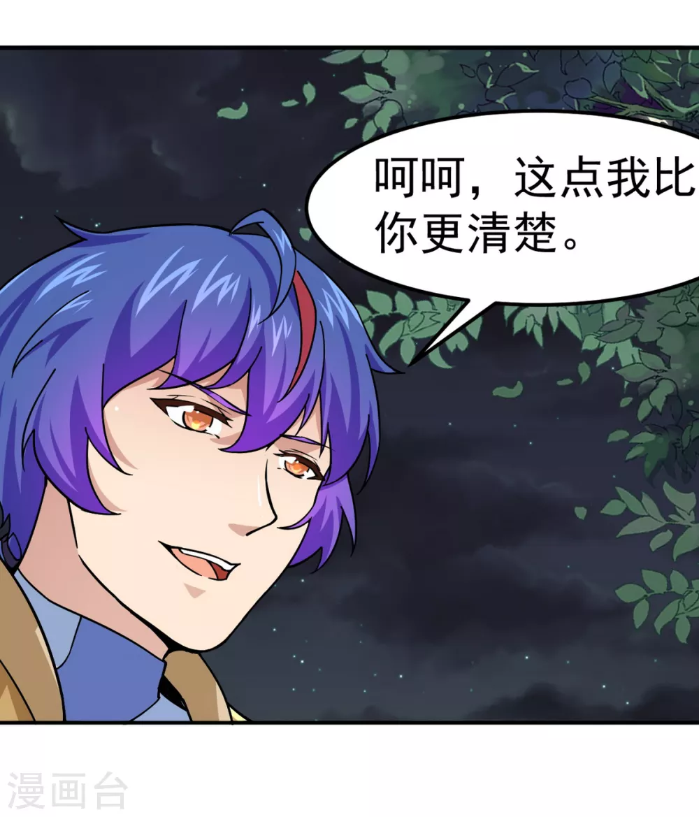 第157话 军阵，武魂！ 第27页