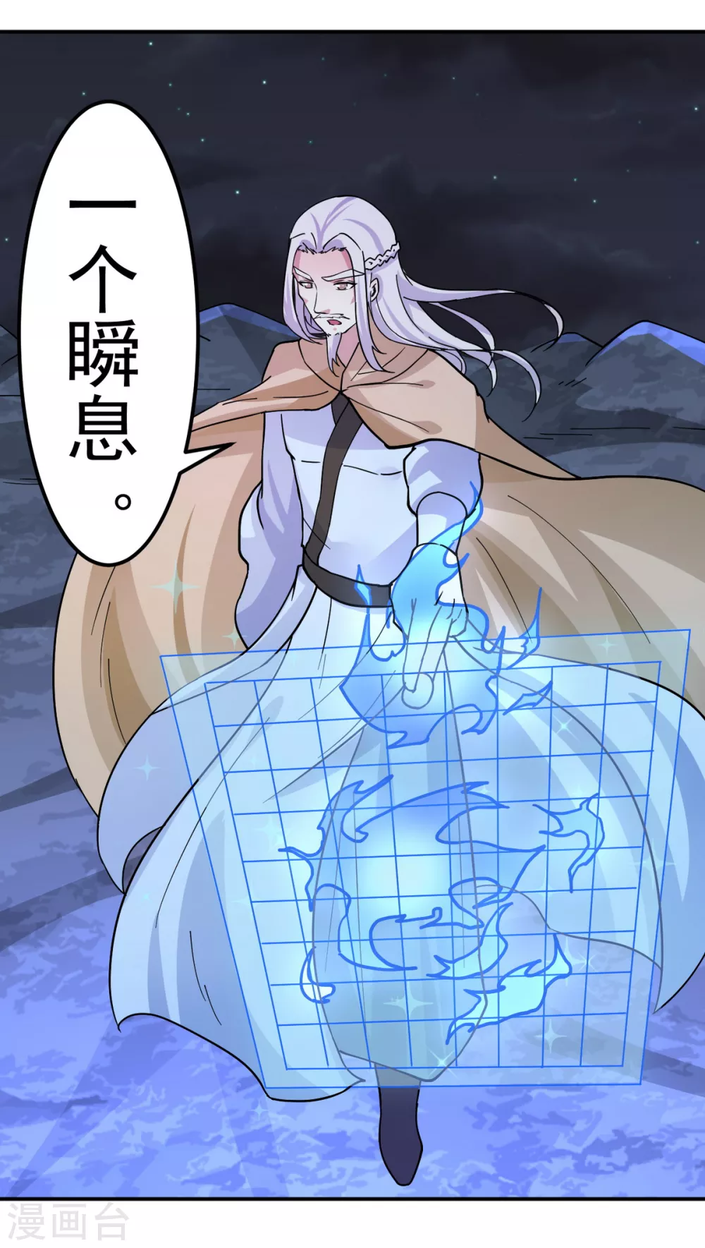 第157话 军阵，武魂！ 第29页