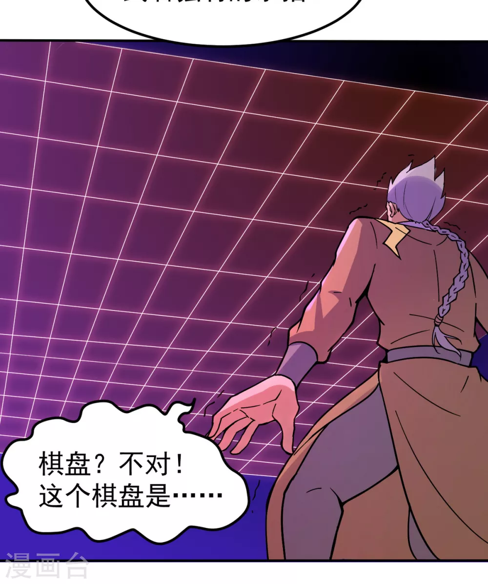 第157话 军阵，武魂！ 第33页