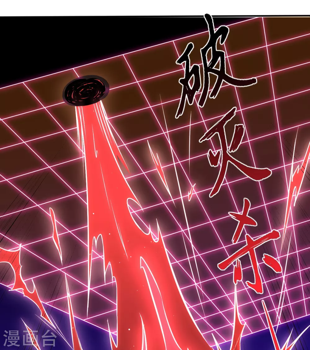 第157话 军阵，武魂！ 第36页