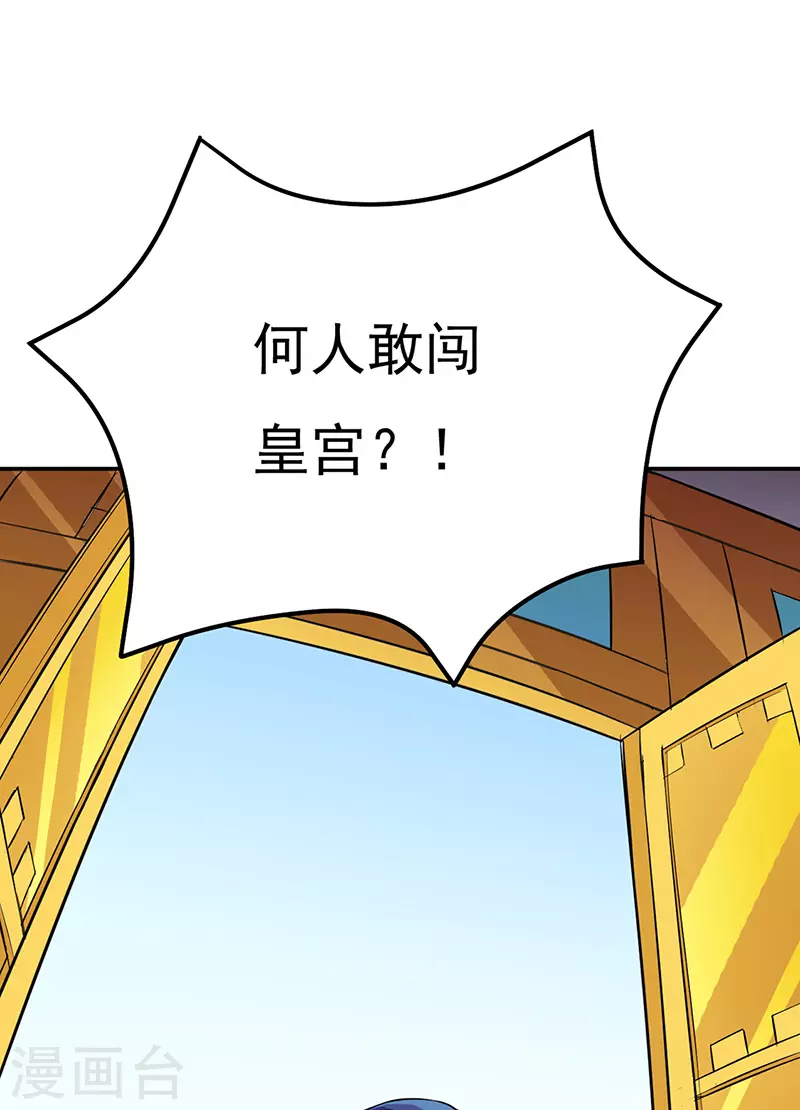 第152话 杀至皇宫 第7页