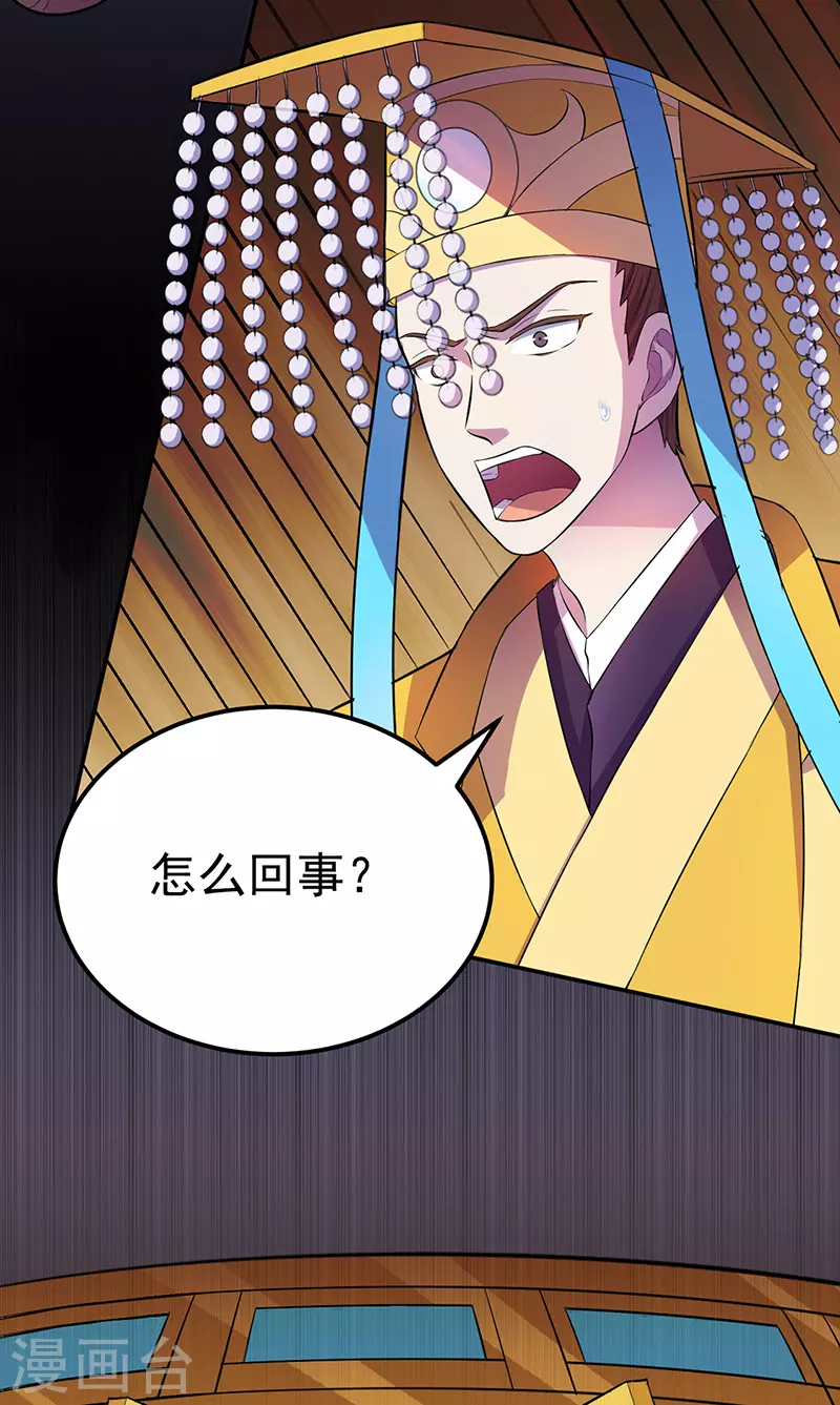第152话 杀至皇宫 第9页