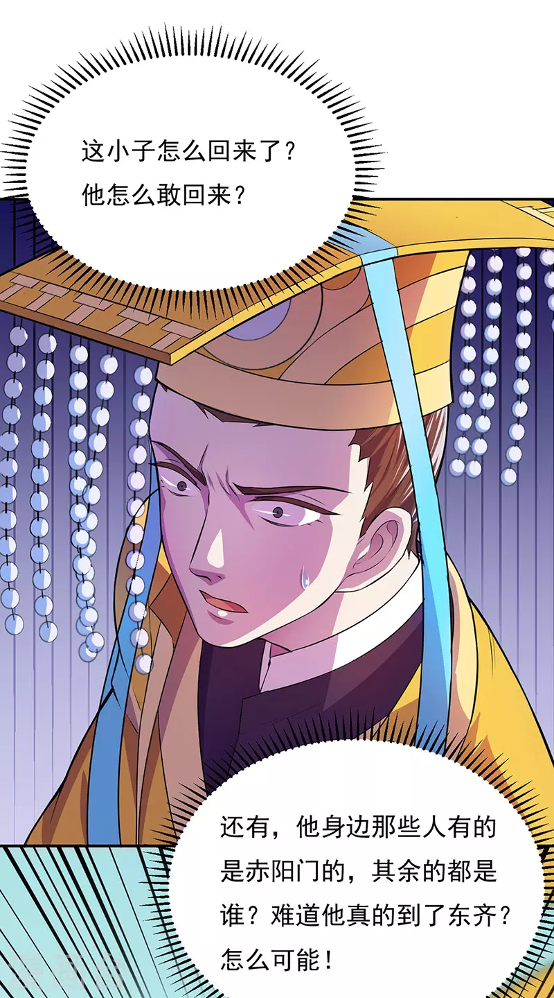 第152话 杀至皇宫 第21页