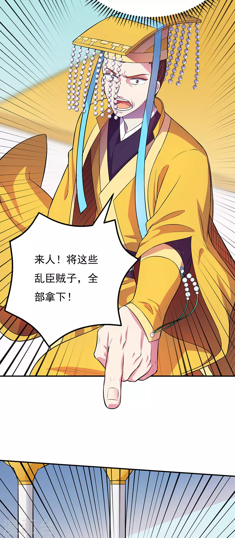 第152话 杀至皇宫 第22页