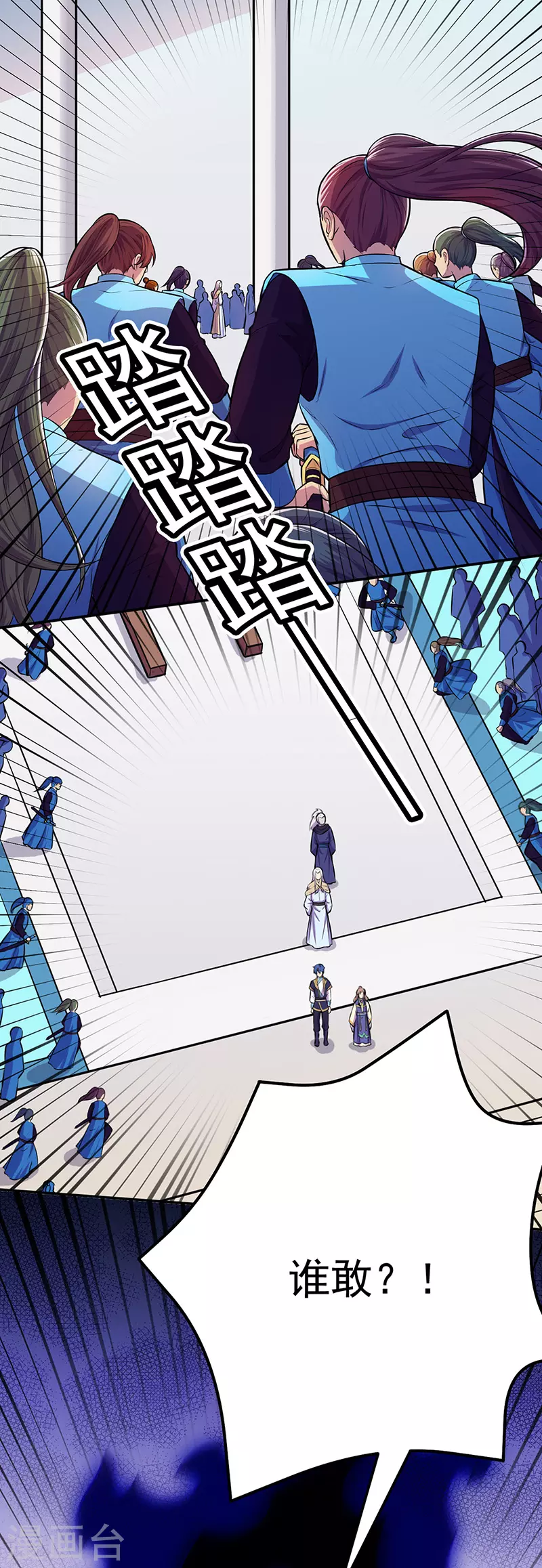 第152话 杀至皇宫 第23页