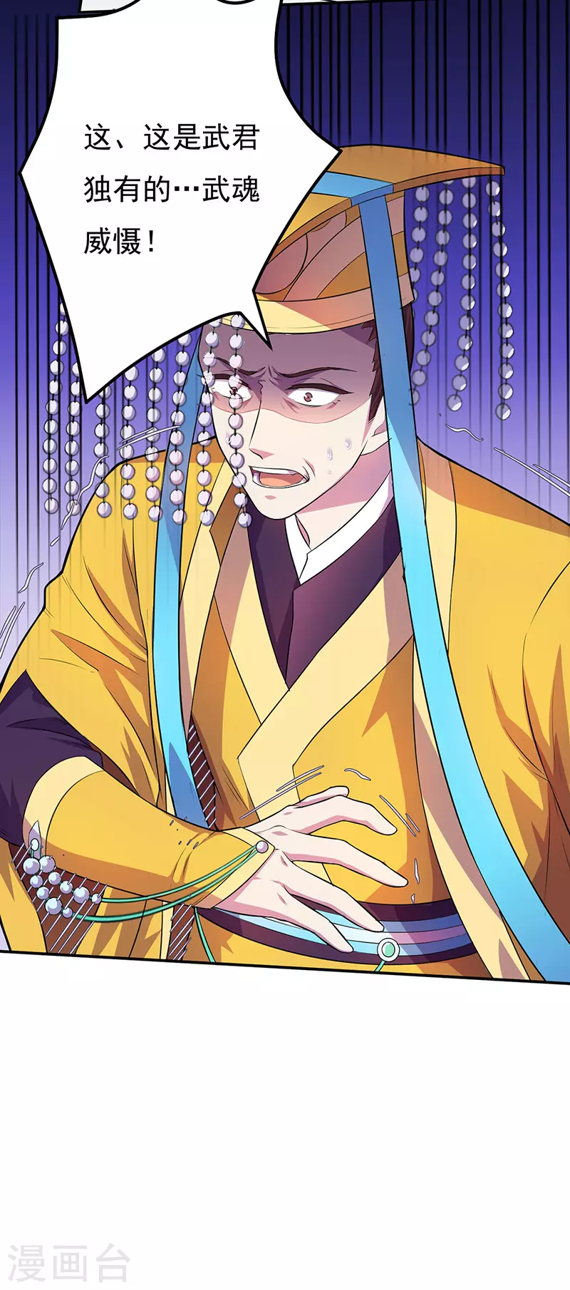 第152话 杀至皇宫 第25页