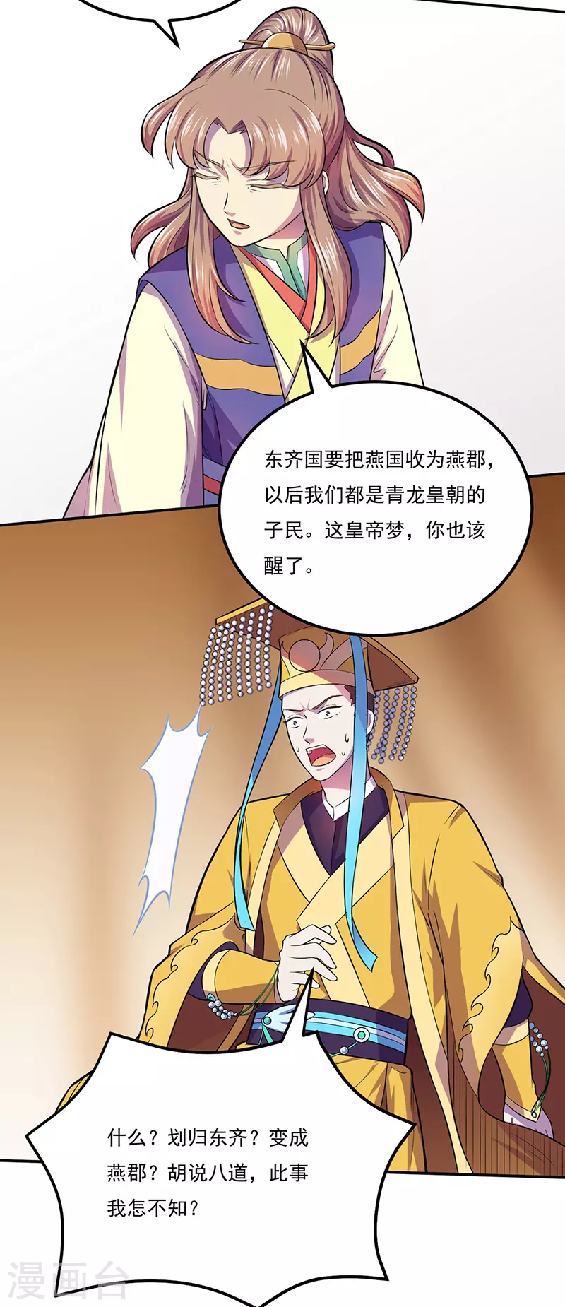 第152话 杀至皇宫 第29页