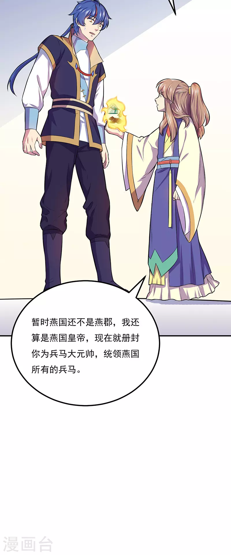 第152话 杀至皇宫 第36页