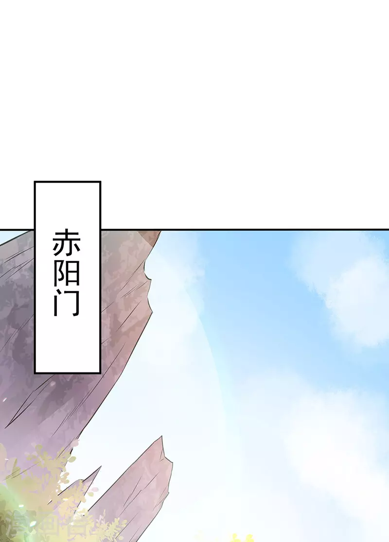 第143话 面见老太上 第1页