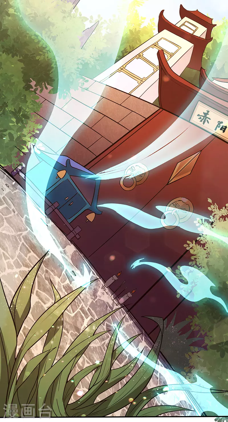 第143话 面见老太上 第2页