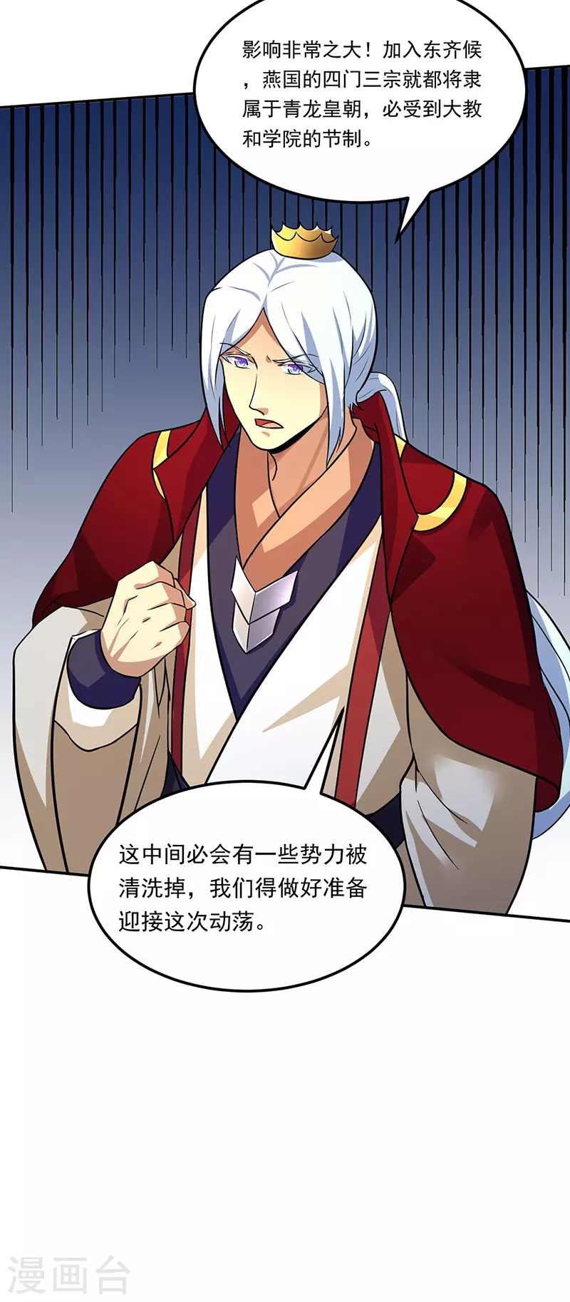 第143话 面见老太上 第27页