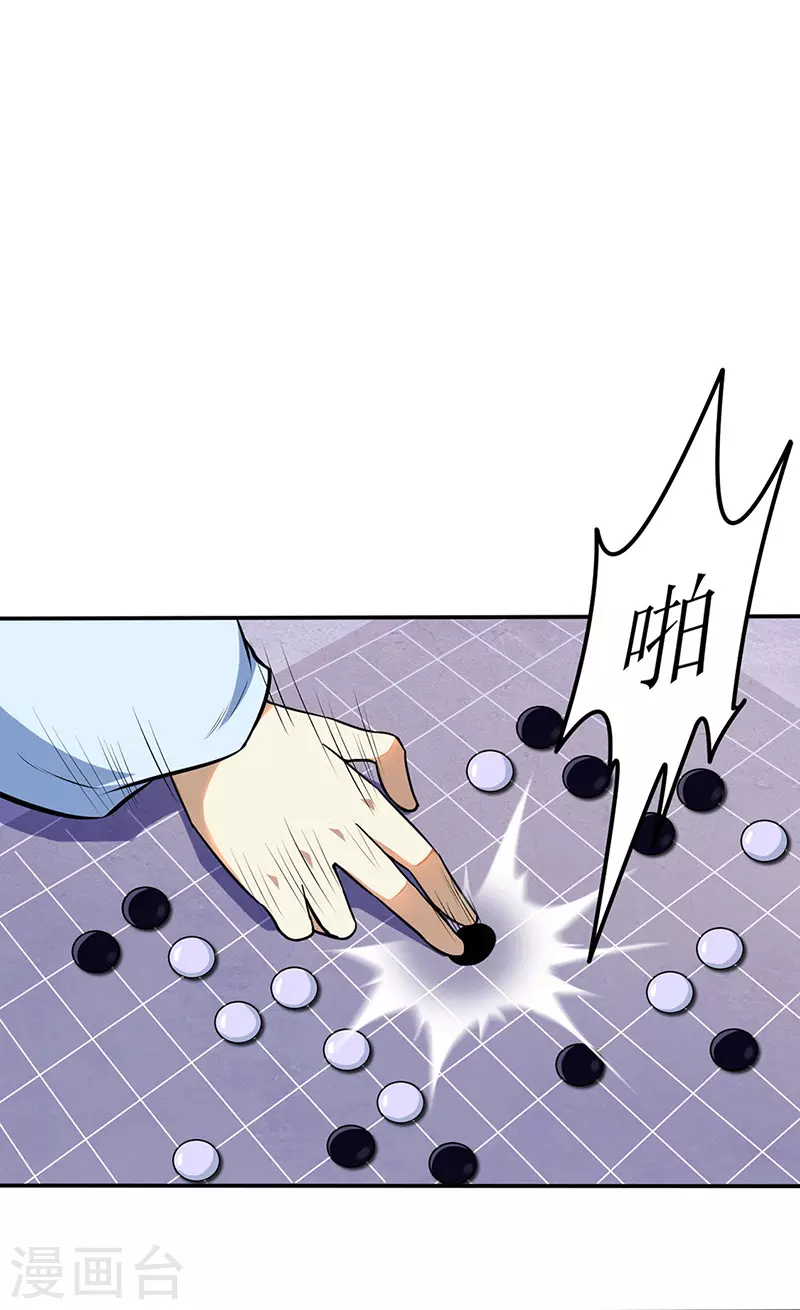 第141话 给他个机会 第1页