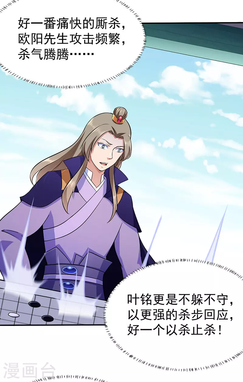 第141话 给他个机会 第12页