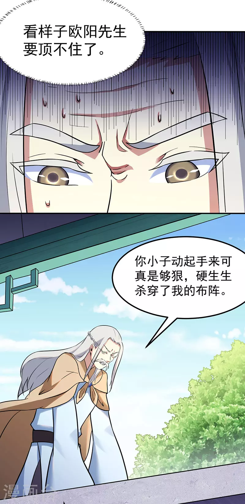 第141话 给他个机会 第13页