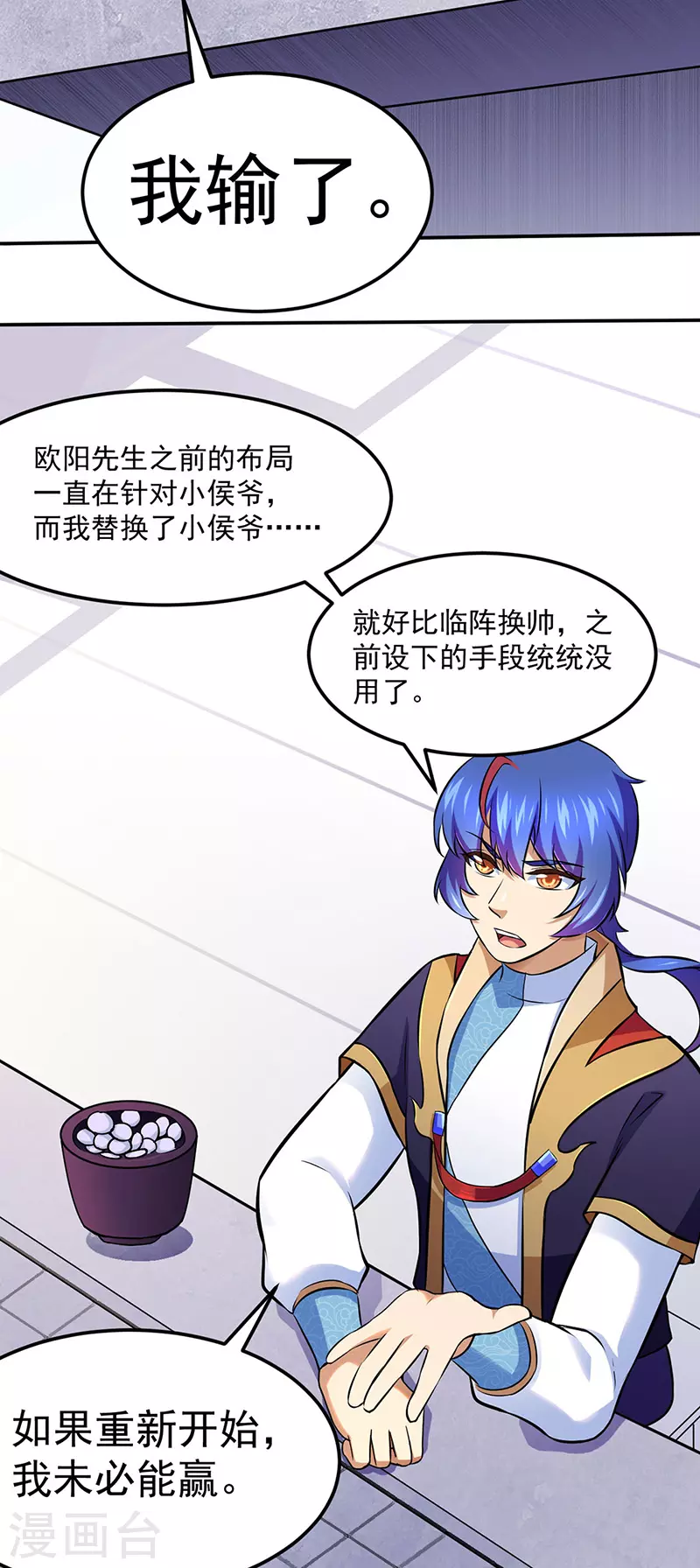 第141话 给他个机会 第14页