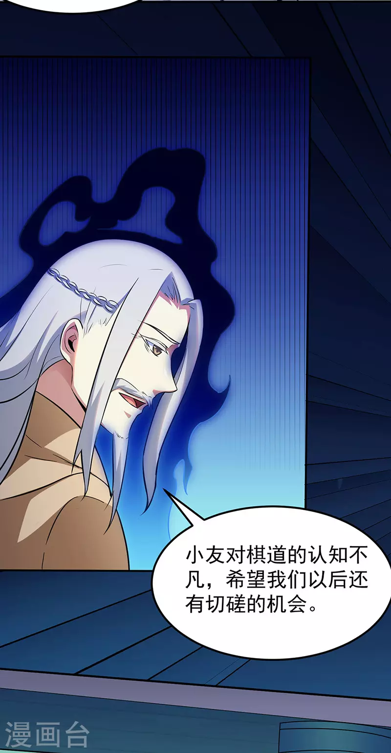 第141话 给他个机会 第15页