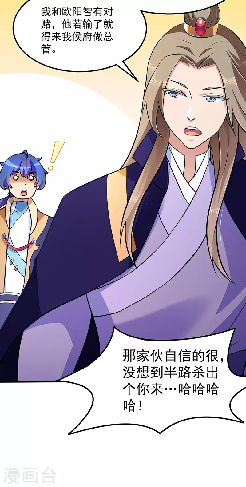 第141话 给他个机会 第17页
