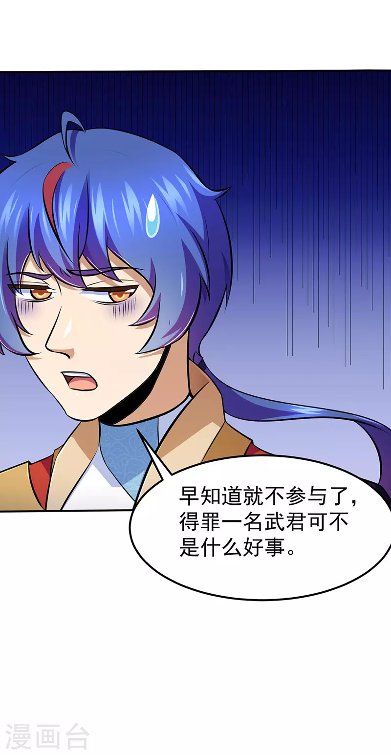第141话 给他个机会 第18页