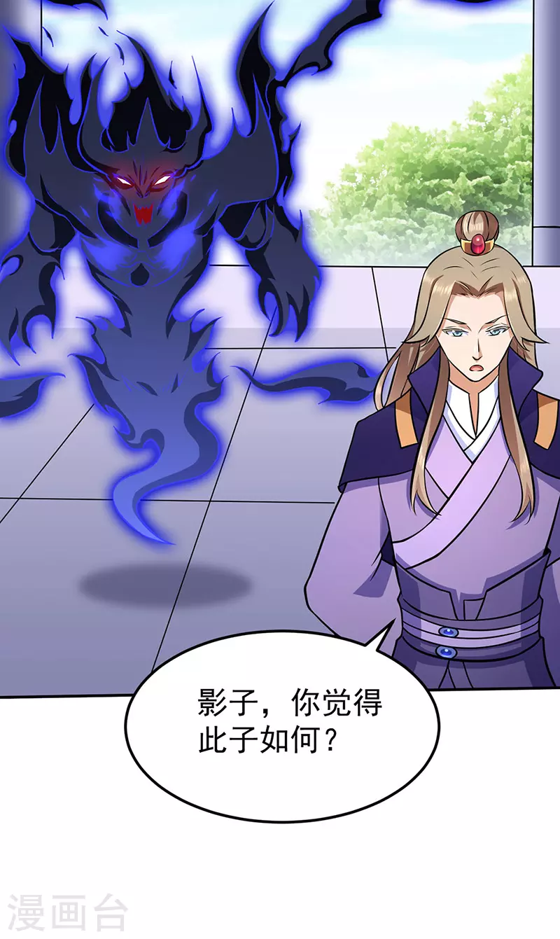 第141话 给他个机会 第26页