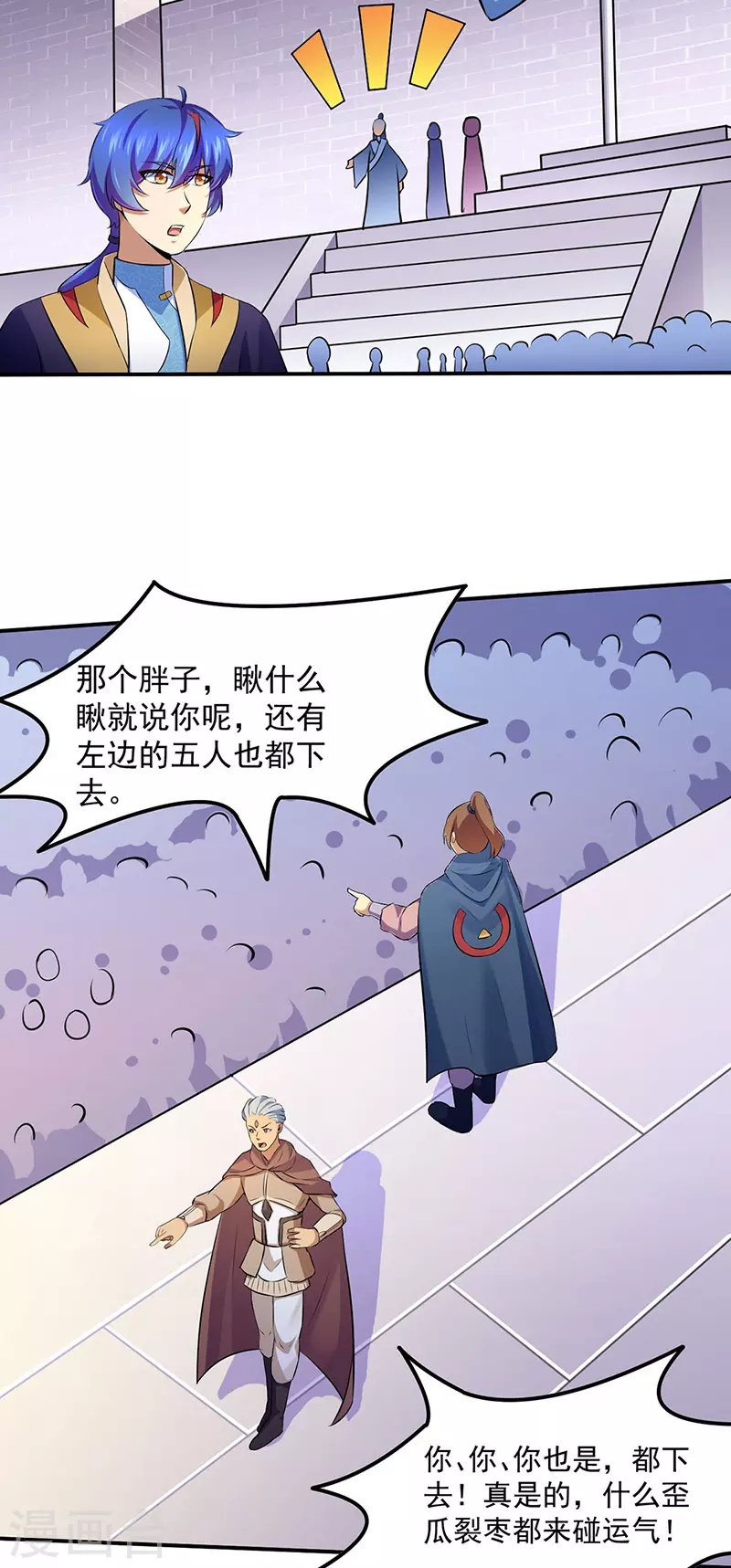 第138话 侍卫征召 第11页