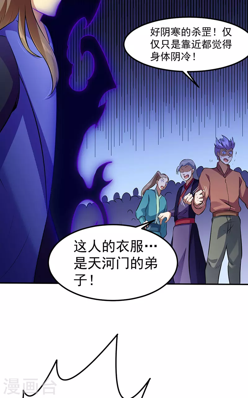 第138话 侍卫征召 第17页