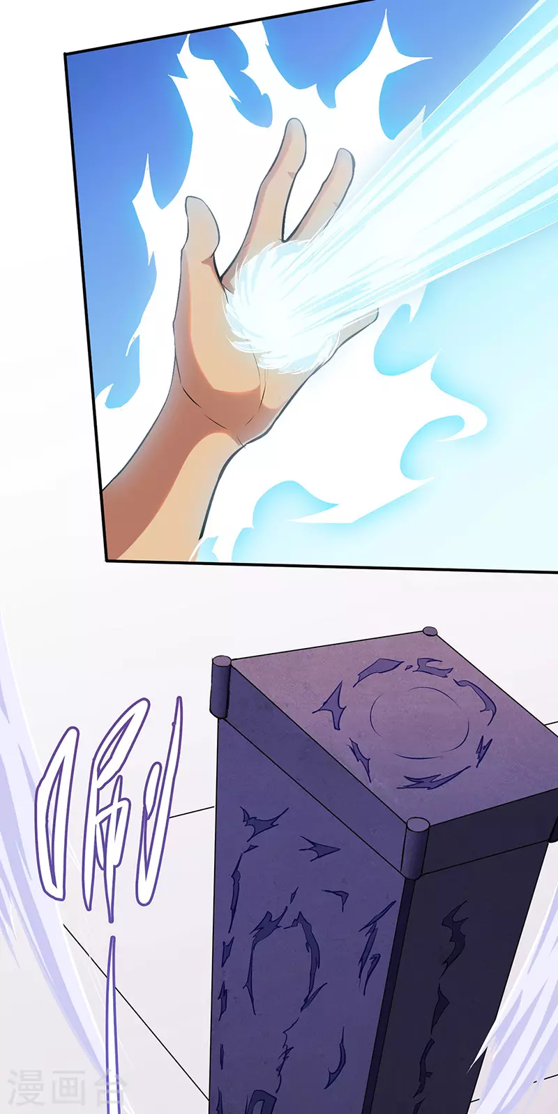 第138话 侍卫征召 第23页