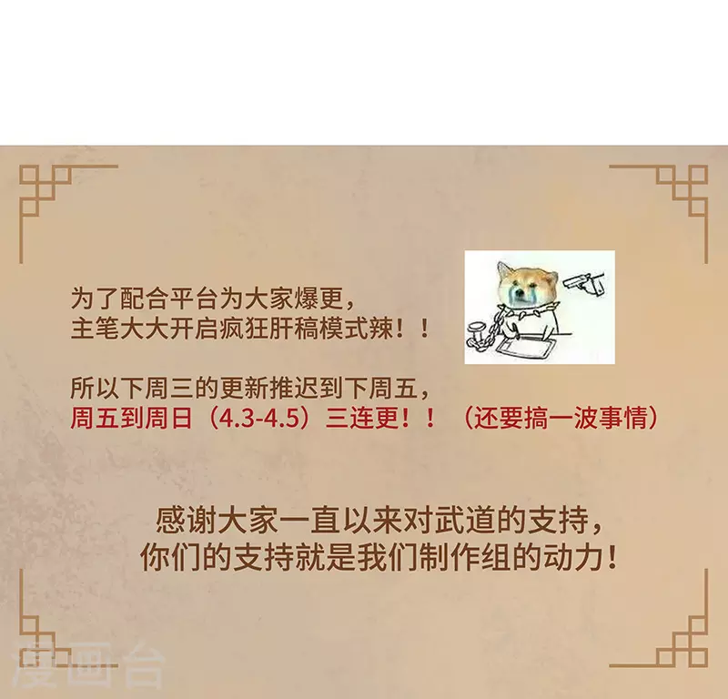 第138话 侍卫征召 第26页