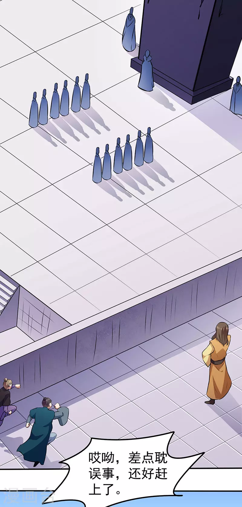 第139话 至尊三边！ 第2页