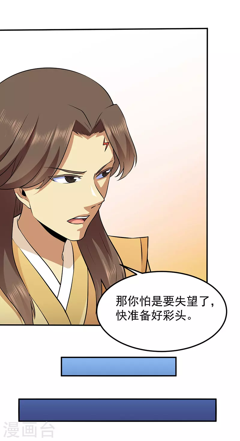 第139话 至尊三边！ 第4页