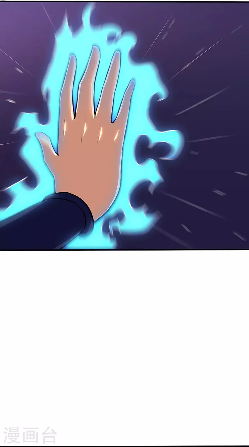 第139话 至尊三边！ 第5页