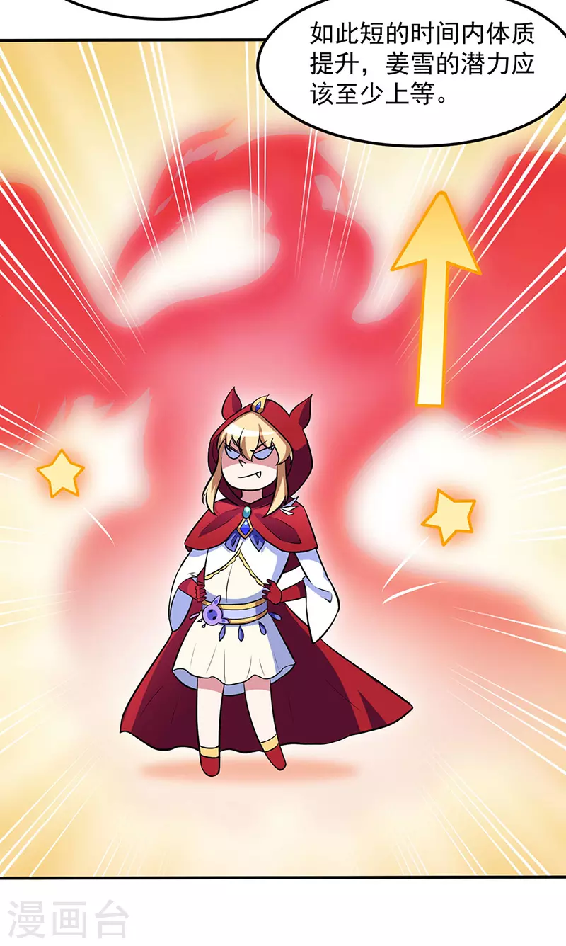 第139话 至尊三边！ 第10页