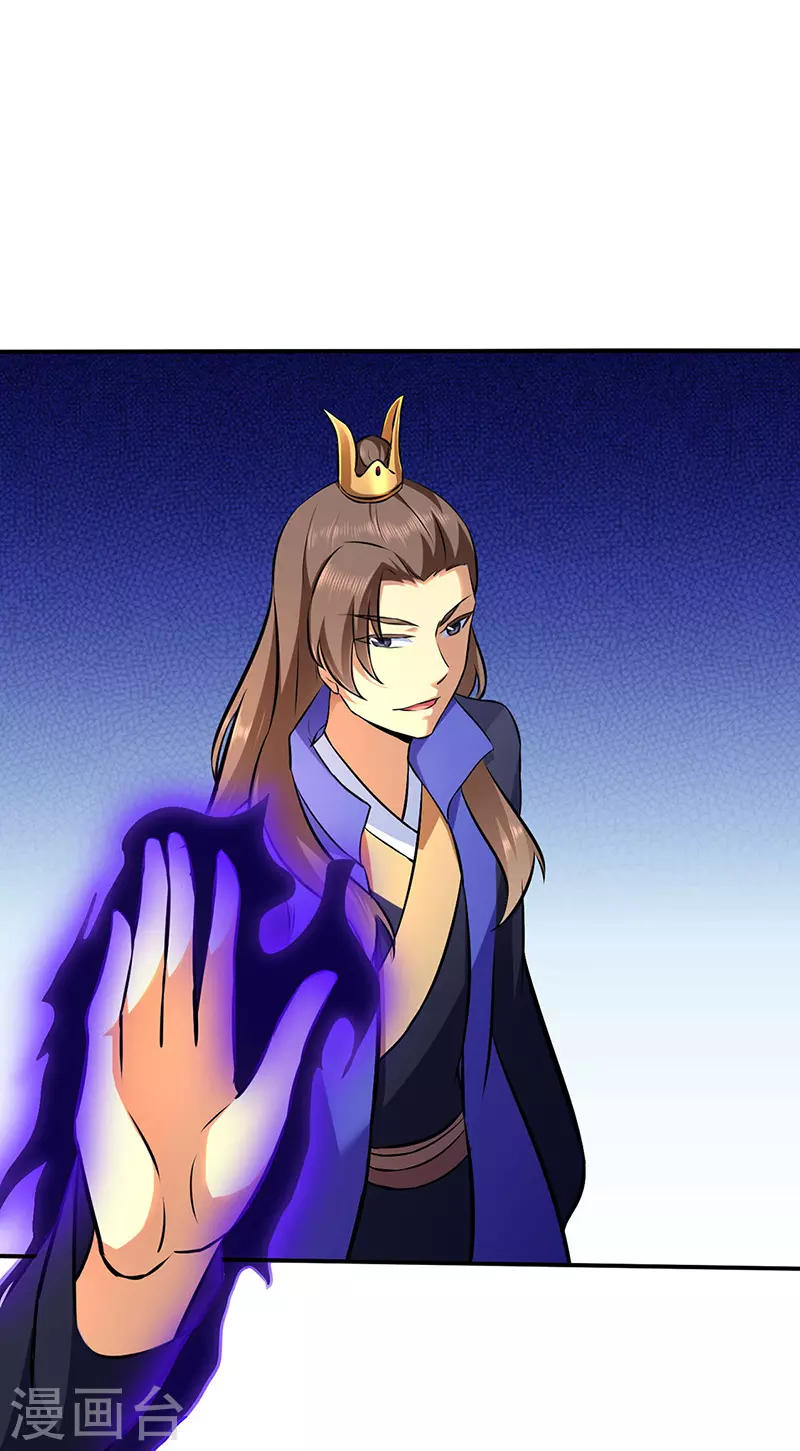 第139话 至尊三边！ 第13页