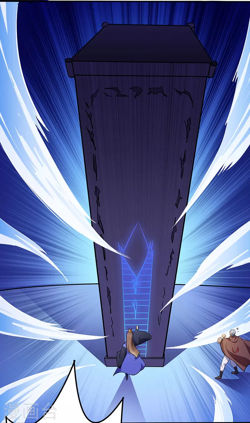 第139话 至尊三边！ 第14页