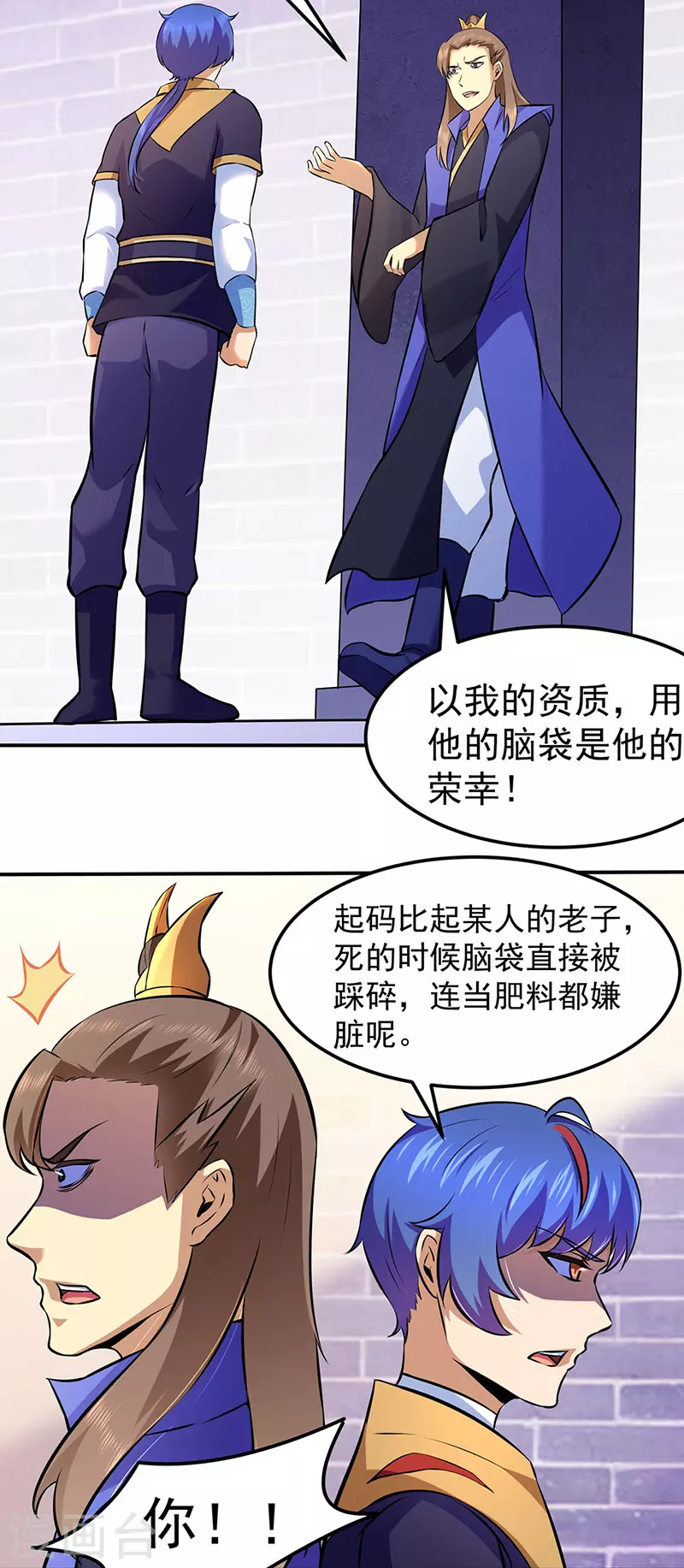 第139话 至尊三边！ 第18页
