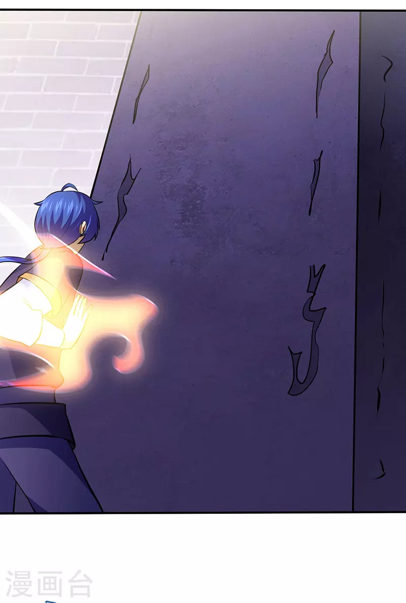 第139话 至尊三边！ 第21页
