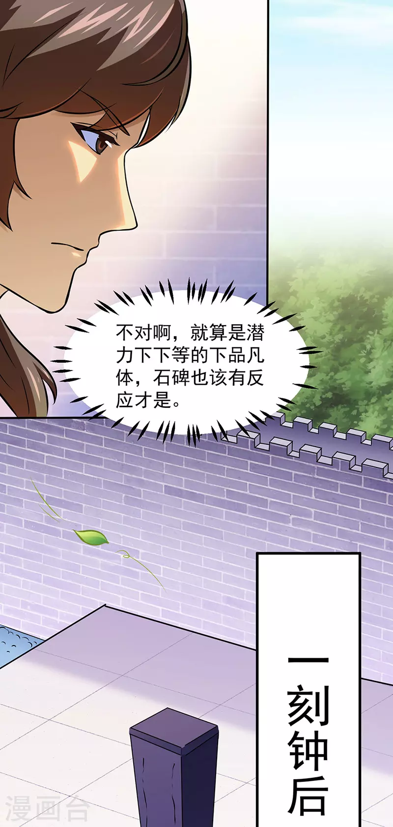 第139话 至尊三边！ 第25页