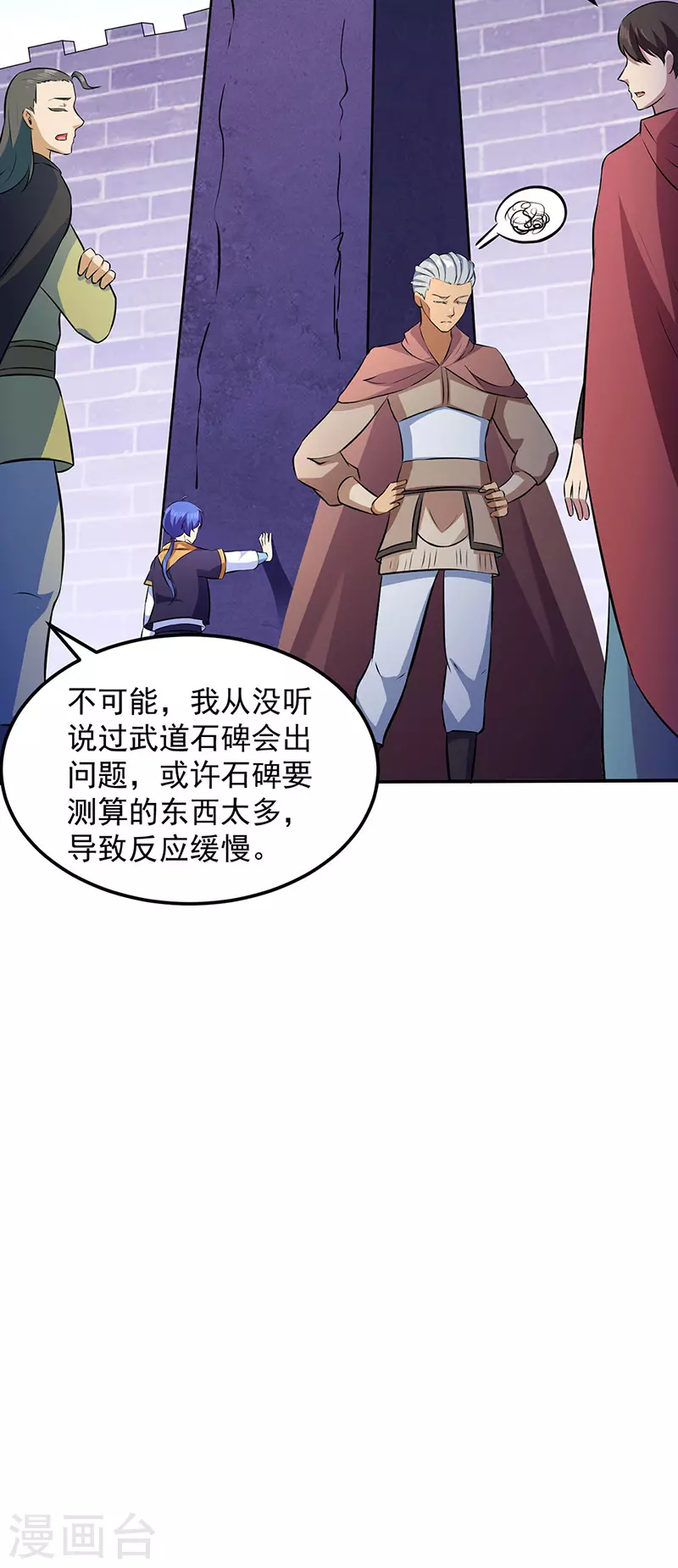 第139话 至尊三边！ 第27页